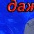 Дура остаётся дурой даже если она канцлерин