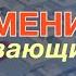 Субботняя школа Урок 1 Знамения указывающие путь