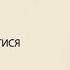 Мужская ревность и женская провокация Ультиматум Сезон 1 Выпуск 4 от 21 09 2018