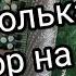 Полька Разбор по вашим просьбам