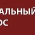 Как обрести душевный покой