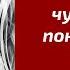Какие чувства Он показывает Какие скрывает Что у Вас будет дальше