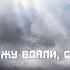 Я вижу в дали средь бури и мглы Хоть море шумит меня не страшит по нотам фортепиано