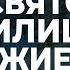 Кто может пребывать в святом жилище Божием Пс 14 Андрей Резуненко