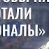 Заслуженная артистка Республики Беларусь педагог Ирина Дорофеева СКАЖИНЕМОЛЧИ