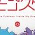 水城琴音 ポケットのモンスター ピノキオピー 歌ってみた The Pokémon Inside My Heart