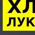 Лукашенко впервые признал что Тарайковского убил силовик И опять соврал в деталях Еврорадио
