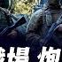 烏軍取得戰場炮火優勢 英德簽重要軍事協議