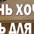 Очень хочется петь для Тебя Лучшие христианские песни