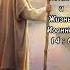 Евангелие от Марка Глава 11 стихи 23 26