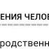 Биология поведения человека Лекция 8 Распознавание родственников Роберт Сапольски 2010