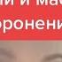 Законы о принудительной эвакуации и массовом захоронении Новый ГОСТ