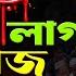 আল হ স ন উস ম র রক তঝর ওয জ আল হ স ন উস ম নত ন ওয জ Ali Hasan Osama New Waz