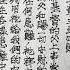 6 17 2025 Dailychallenge Bibleverseoftheday Chinesecalligraphy