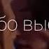 Ибрагим и Хатидже Было небо высоким сериал Великолепный век 2011 2014
