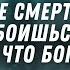 Не бойся ибо Я с тобою не смущайся ибо Я Бог твой Я укреплю тебя и помогу тебе Relaxing