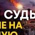 Откровение 9 Божии суды грядущие на вселенную Откр 6 Алексей Коломийцев