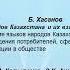 Социолингвистическое направление в современном языкознании