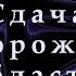 Сдадут ли Запорожскую область и Покровск Мир в обмен на территории