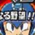 Let S Listen Rockman 4 Complete Works Skull Man Stage