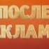 Заставка во время Блоки ТНТ КОМЕДИЯ 2015 2017