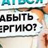 Как избавиться от пищевой аллергии Диета при аллергии у взрослых Советы нутрициолога Ксении Чёрной