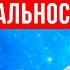 Что же такое Энергодыхание и чем оно отличается от повседневного дыхания 12