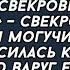 Собирайте свои вещи и на выход невестка уже просто не выносила присутствия свекрови