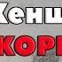 Муж для женщины Скорпиона Брачный гороскоп Совместимость Скорпиона с мужчинами Знаков зодиака