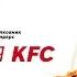 История создания KFC Пять шагов до миллиона долларов Полковник Сандерс