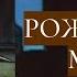 Урок 5 Французский язык по книгам Рождество Мегрэ Начальный уровень А1 А2
