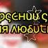 реакция фанфика Арсений Сергеевич научите меня любить на оригинал импровизация импровизаторы