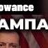 Син Трампа за 38 днів ви втратите свою допомогу Час новин підсумки 10 11 24