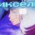 Zxcshaid Skinny Diana 2D игра Snippet 06 07 2022