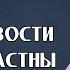 Весы справедливости беспристрастны из книги Охота за мыслью Ибн аль Джаузи ᴴᴰ