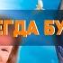 Онлайн социальная акция Пусть всегда будет мир