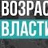 Возрастая во власти Божьей Андрей Шаповал