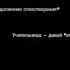 извините Vspak