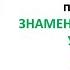 Как великие ученые все приехали в Россию