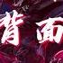 刘至佳 X 韩瞳 时光背面的我 Remix 你不知道风的颜色不知道被吹散的轮廓 不知道时光背面的我思绪踏过星河 动态歌词 Pinyin Lyrics DJ