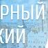 Урок 59 Разговорный чешский I Как похвалить человека на чешском языке