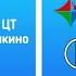 Все заставки Первой программы ЦТ Первого канала Останкино ОРТ Часть 1 1952 2000