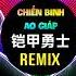 铠甲勇士 抖音 Tiktok Remix 2022 Chiến Binh Áo Giáp Remix 没有铠甲却有一样的信念 电音任瑶 铠甲勇士bgm 抖音 Hot Douyin