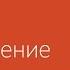 Заключение Курс Компьютерные сети