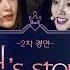 퀸 Story 여자 아이들 Fire 퀸덤 2차 경연 A Queen S Story G I DLE Fire Queendom 2nd Battle