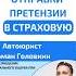 Способы отправки претензии в страховую курсыдляюристов дтп2024 суд