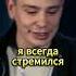 СЕРГЕЙ ОРЛОВ ПРО МУЖЕСТВО