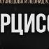 Лёня Кулаков и Ольга Кузнецова Нарциссы StandUp PATRIKI