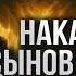 История Пророков 43 Как Аллах наказал сынов Израиля Шейх Набиль аль Авады
