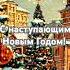 Снег кружиться снег идёт Песенка для детей